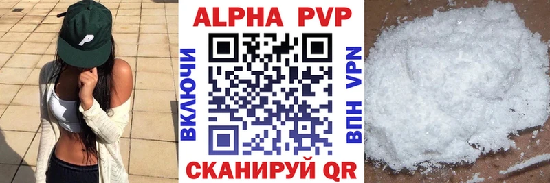 А ПВП VHQ  Златоуст 