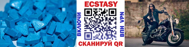 Экстази круглые Златоуст