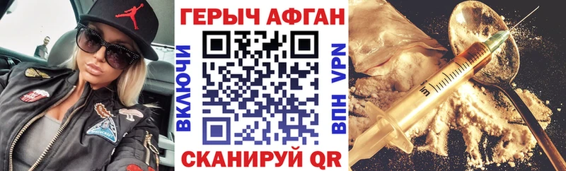 Героин VHQ  Златоуст 