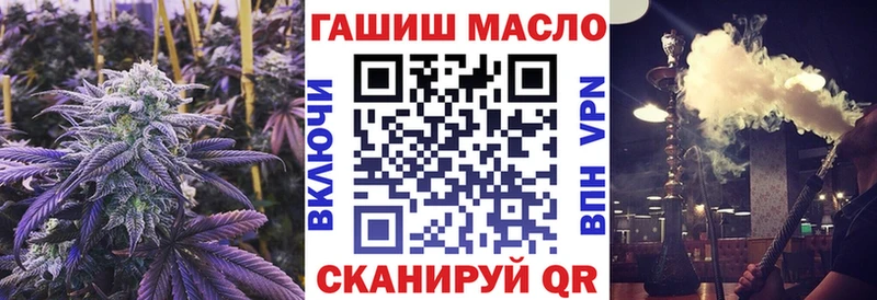 ТГК гашишное масло Златоуст